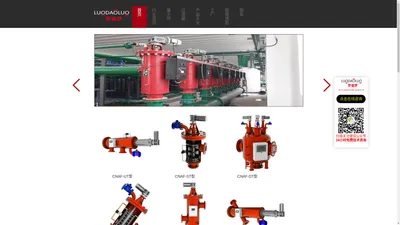 自清洗过滤器_全自动自清洗过滤器_反冲洗活性炭过滤器-北京罗道罗量子科技集团有限公司