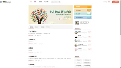 多神家园APP｜多发性硬化之家 -  Powered by Discuz!