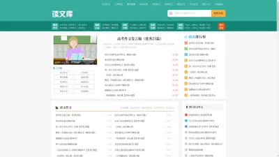 读文库_范文更全面,写作更轻松