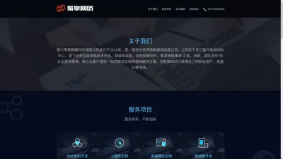 嘉兴聚掌网络科技有限公司