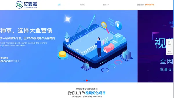 短视频SEO全网推广获客系统【抖音搜索优化】-词霸霸网络营销