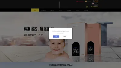 安耐德官网-即热速热式热水器OEM-双模恒温电热水器排名