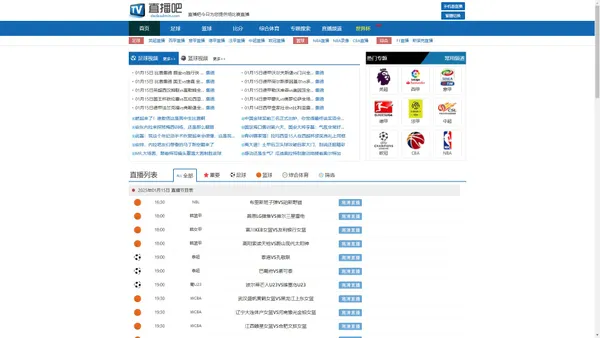 体育直播 - 高清360直播吧,NBA直播吧,足球直播吧,英超直播,CCTV5在线直播