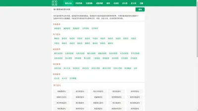 城市造句词典_收录超20万条词语造句_成语古诗词在线查询