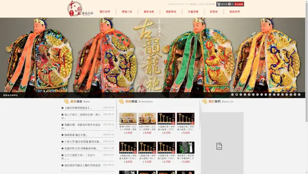 佛具店,神明桌,佛像,神桌-禾豐宗教文物