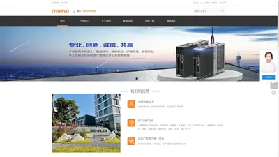 THINKVO_i7_南京图科自动化