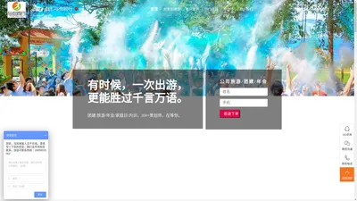 安徽与你同行户外拓展有限公司-与你同行