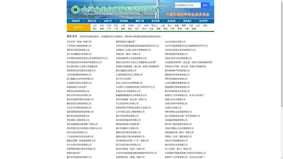 企事业单位环境信息公开网(披露平台)