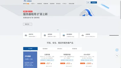 上海聚休缘网络科技-国内IDC信誉供应商/为您提供优质的服务器出租、云服务器、高防服务器等互联网业务