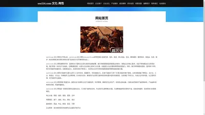 seo114.com-文化-两性