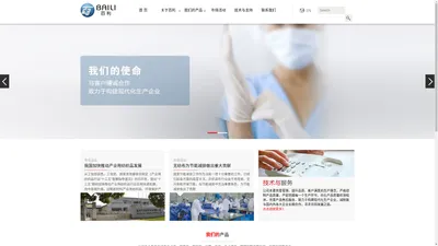 苏州百利医疗用品有限公司官网|致力于构建现代化生产企业