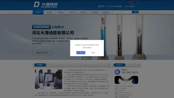 大港线缆,河北大港线缆-河北大港线缆有限公司【企业官网】