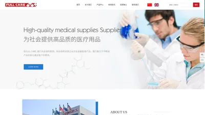 绍兴福清卫生用品有限公司-中国医用导管和医用敷料制造商及出口商