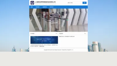 上海悟空萨斯智能科技有限公司