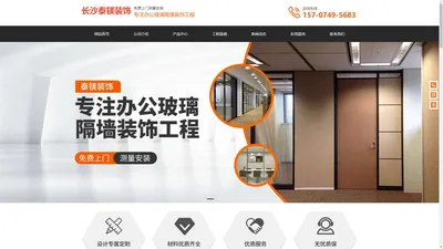 长沙泰镁装饰建材有限公司