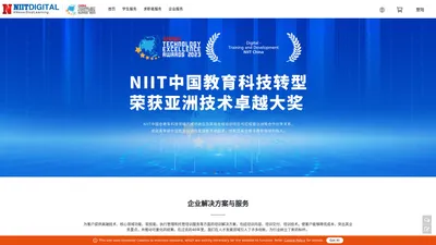 NIIT重庆