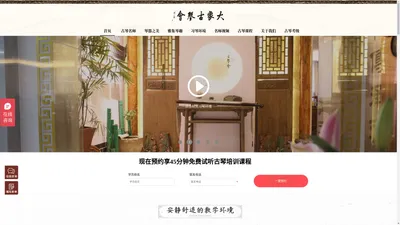 深圳古琴培训_古琴入门到精通_专业古琴培训班_深圳古琴馆