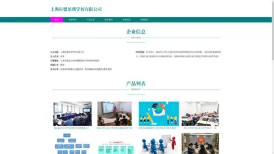 学科类培训_营利性民办培训机构_上海轩盟培训学校有限公司