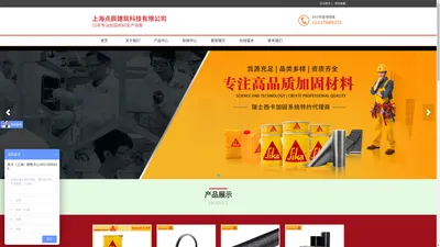 进口碳纤维布_粘钢结构胶_加固材料厂家-上海点辰建筑科技有限公司