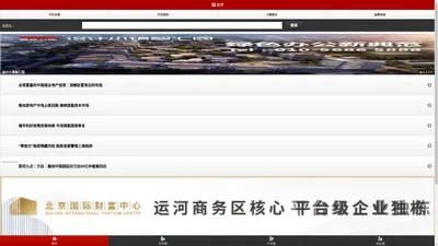 【北京写字楼】北京产业园,北京商业地产-北京房讯