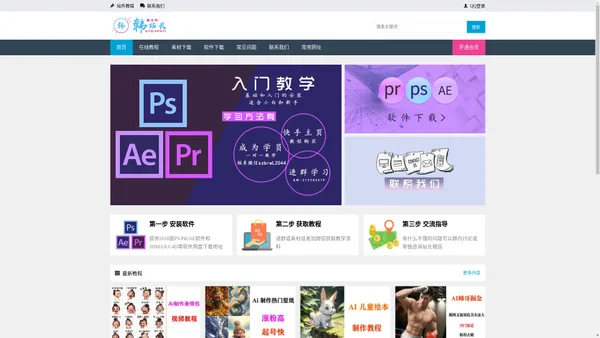 15站长源码网|AE素材|C4D素材|程序员小达教学