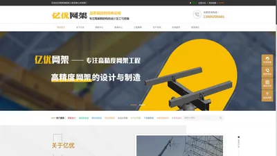 网架加工厂家_网架制作厂家_网架钢结构安装公司 - 徐州亿优网架钢结构工程有限公司