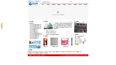 雅致化工-防火涂料_钢结构防火涂料_隧道防火涂料_饰面防火涂料_耐烃类防火涂料