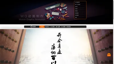 开合传媒 - 专业影视制作/三维动画/MG动画制作/现场直播