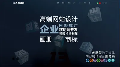 做高端网站制作,百度推广公司-常熟市百创网络科技有限公司