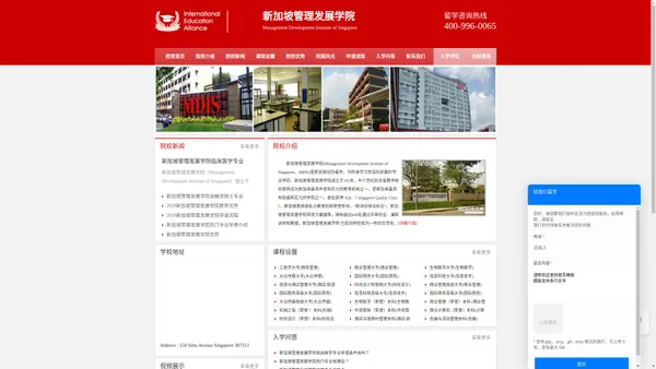  新加坡管理发展学院_Management Development Institute of Singapore