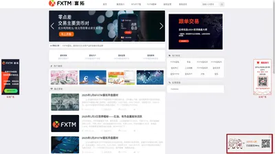 FXTM富拓官网_富拓外汇-富拓外汇返佣开户平台