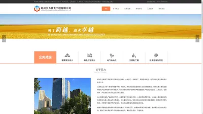 郑州天力粮食工程有限公司官方网站