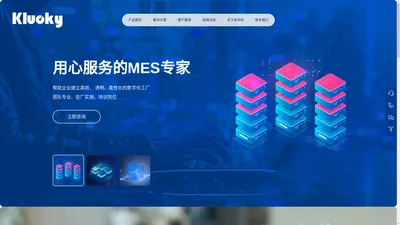 深圳市金讯祥科技有限公司-助力企业智能制造数字化建设