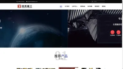 高精度齿条-数控等离子切割机导轨-龙门激光地轨-桁架导轨-无锡锐美重工