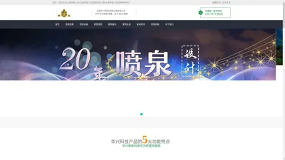 云南喷泉公司|云南喷泉工程|昆明喷泉工程|水景喷泉公司|昆明喷泉网