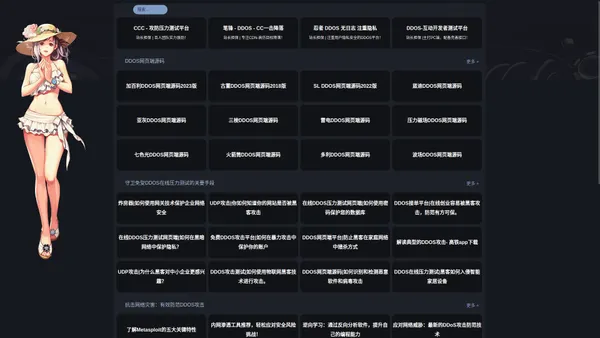 在线DDOS压力测试网页端|DDOS网页端压力测试（cdn测压护盾）