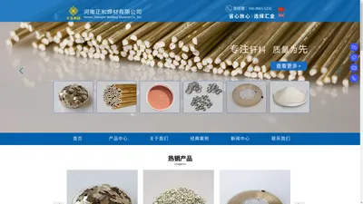 银焊片，银焊条，钎焊料，银基钎料，铜基钎料，河南正和焊材