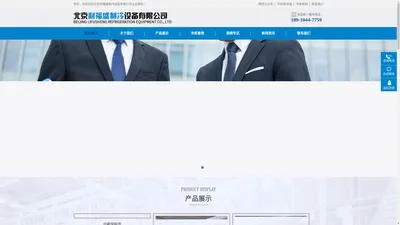 北京利福盛制冷设备有限公司