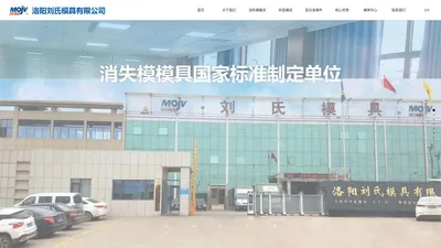 消失模模具-消失模铸造模具-消失模生产厂家-洛阳刘氏模具有限公司