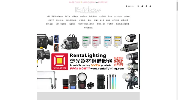 Rainbow Store Camera-Professional photography Equipment