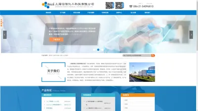 上海伯倚化工科技有限公司--伯倚化工科技有限公司|上海伯倚化工|伯倚化工|4-氮杂卓酮盐酸盐|1-乙氧基-1-三甲硅氧基环丙烷|2-(7-偶氮苯并三氮唑)-N,N,N',N'-四甲基脲六氟磷酸酯(HA