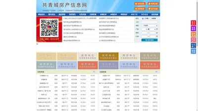 共青城房产信息网-共青城房产网-共青城二手房