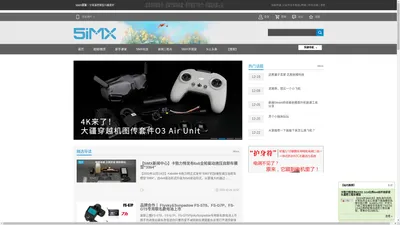 5iMX.com 我爱模型 玩家论坛 ——专业遥控模型和无人机玩家论坛（玩模型就上我爱模型，创始于2003年） - 我爱模型 玩家论坛 BBS.5iMX.com 分享模型兴趣爱好  