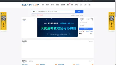 宝鸡凡高人才网_最新招聘信息_宝鸡凡高人才网招聘信息