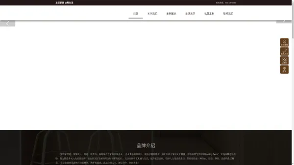 深圳市宜臣家居贸易有限公司-产品涵盖美式,法式,新中式,现代