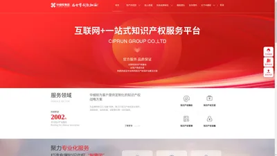 中细软知识产权_专业知识产权解决方案提供商