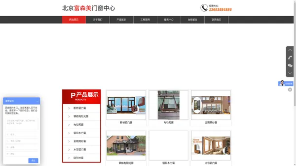 阳光房-铝包木门窗-断桥铝门窗生产厂家-断桥铝门窗定做-北京富森美建筑装饰有限公司-北京盛嘉和门窗中心