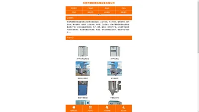 东莞破碎机-塑料破碎机-塑料混色机-东莞市捷斯雅机械设备有限公司