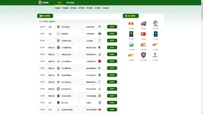 乐球直播官网-欧冠在线直播_欧冠直播视频_足球直播免费回放视频