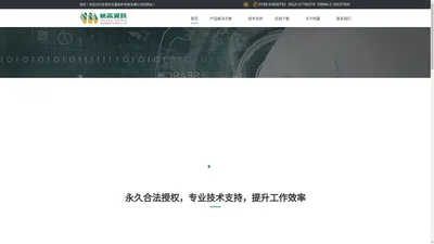 东莞市实赢软件科技有限公司,WIN-WIN